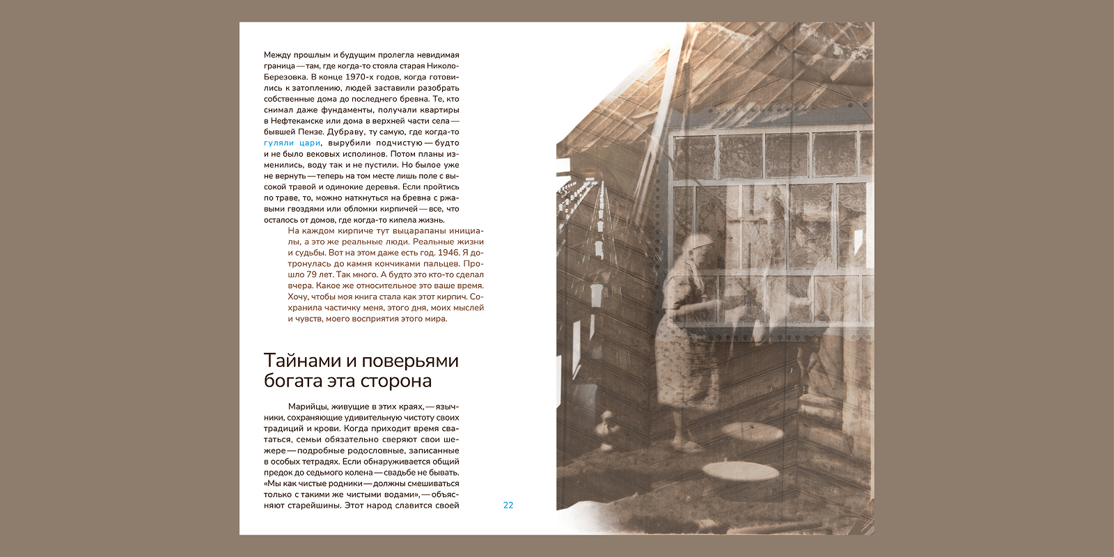 «Однажды на Каме» — Изображение №15 — Графика на Dprofile