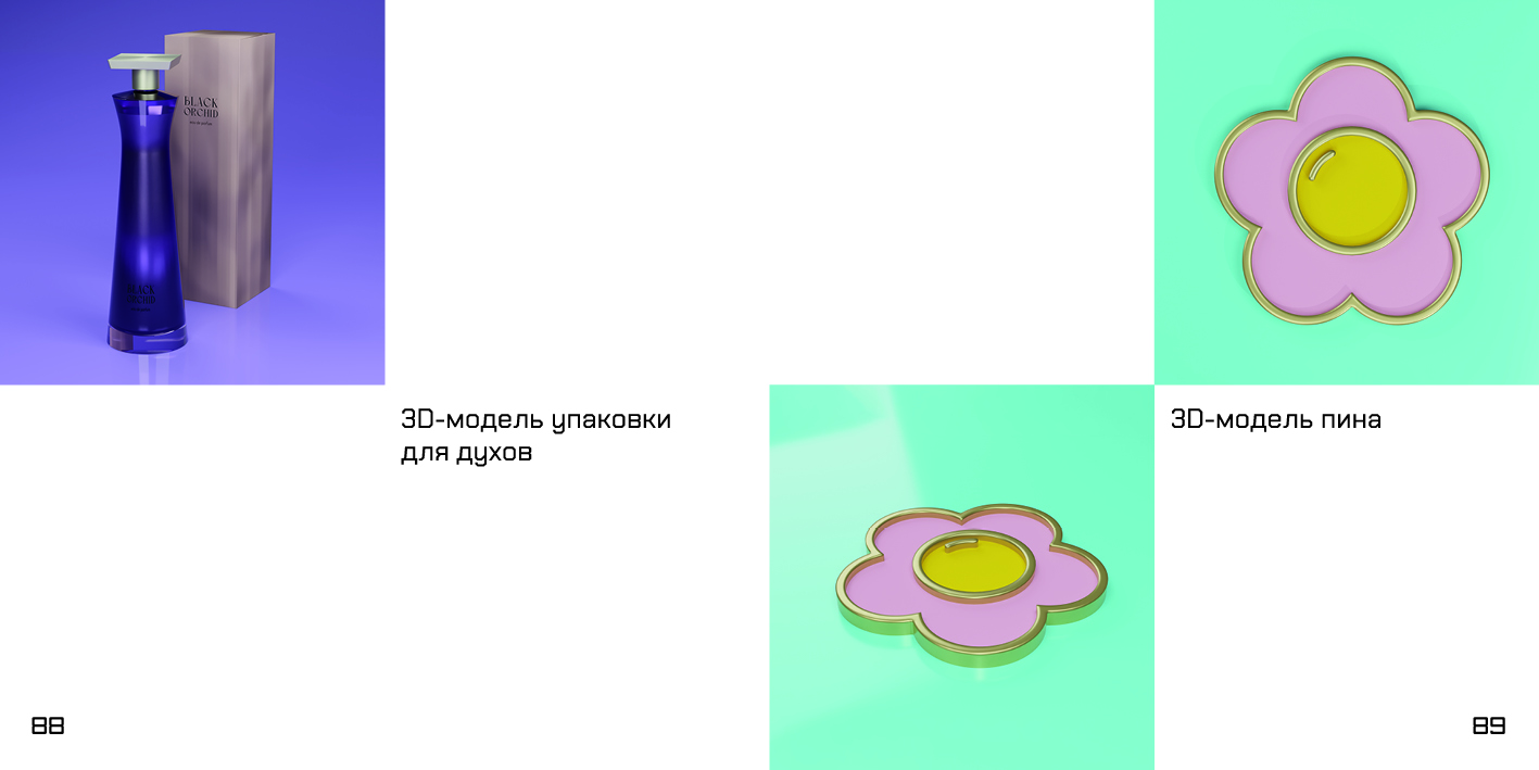 Студенческое портфолио — Изображение №47 — Графика на Dprofile