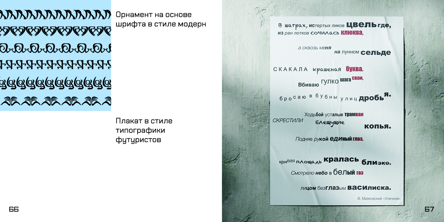 Студенческое портфолио — Изображение №36 — Графика на Dprofile