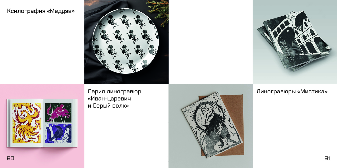 Студенческое портфолио — Изображение №43 — Графика на Dprofile