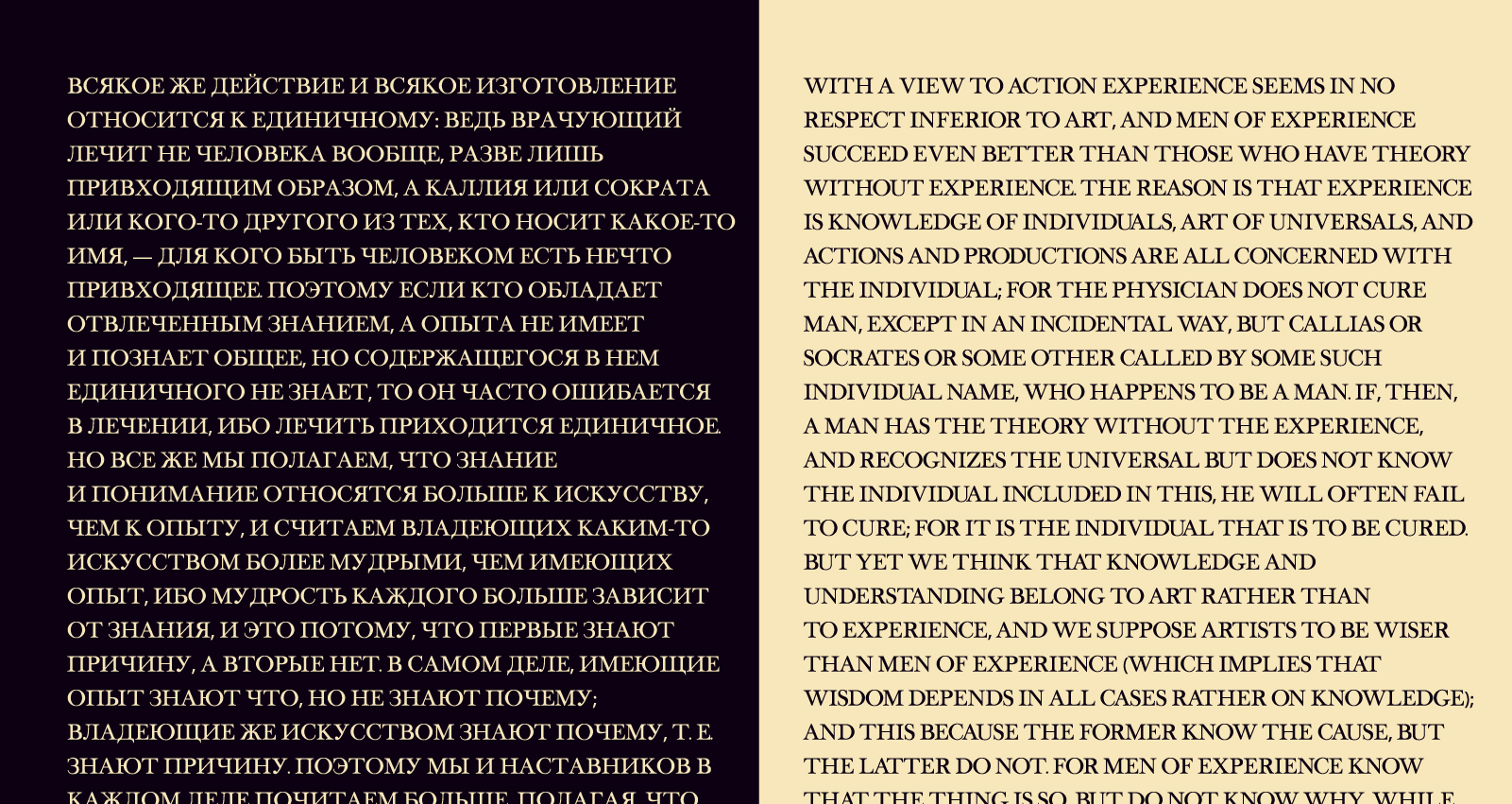 Шрифт Baskerville — Изображение №5 — Графика на Dprofile