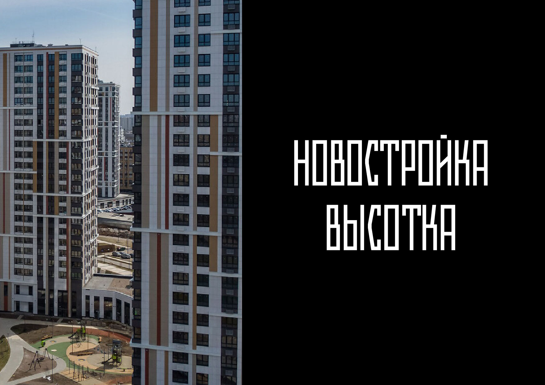 Novostroj Regular — Изображение №10 — Графика на Dprofile