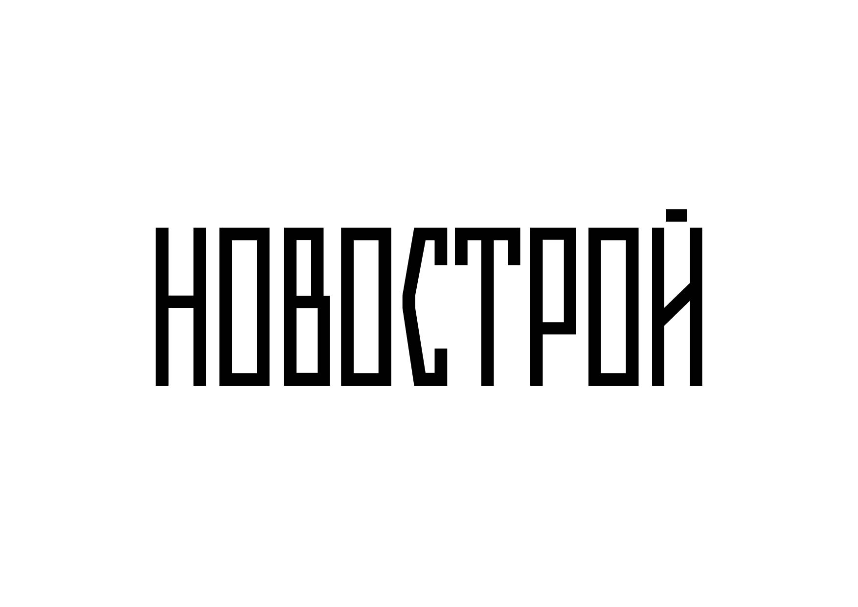 Novostroj Regular — Изображение №1 — Графика на Dprofile