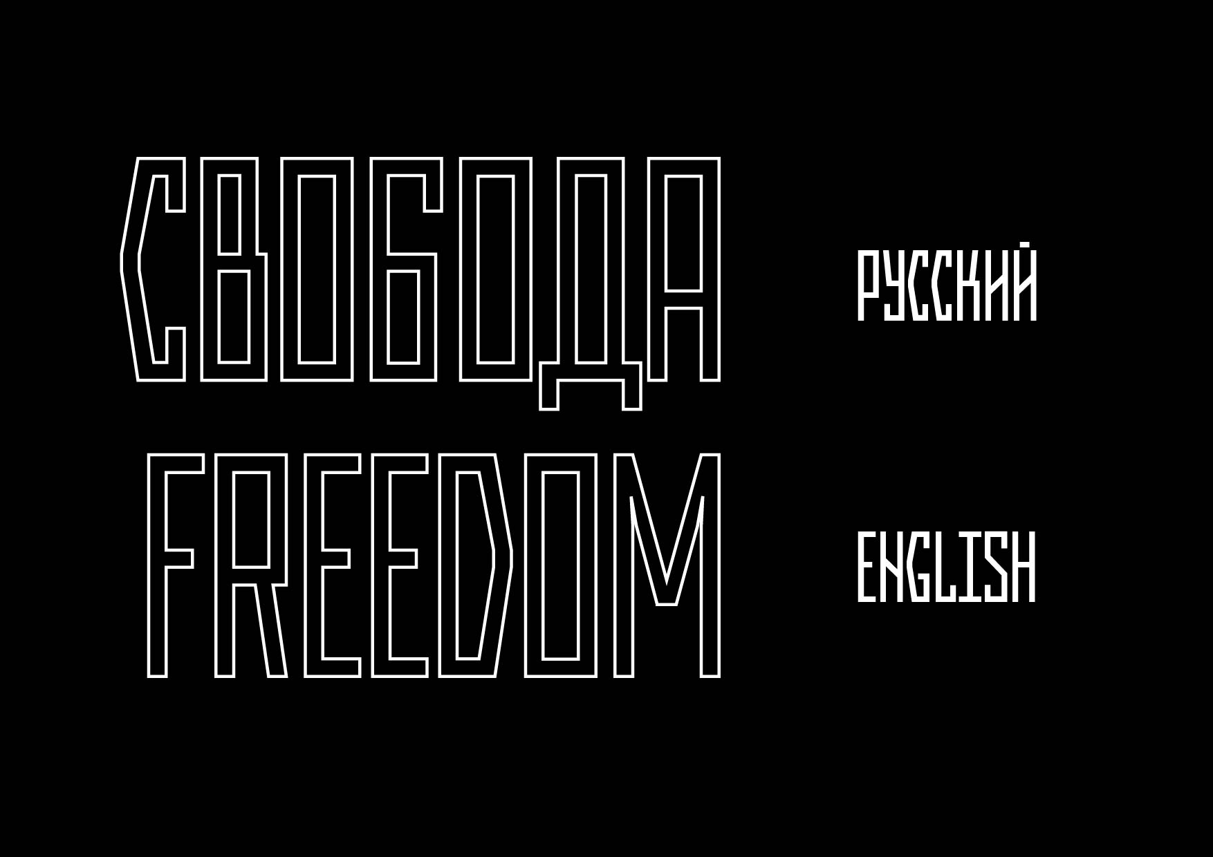 Novostroj Regular — Изображение №8 — Графика на Dprofile