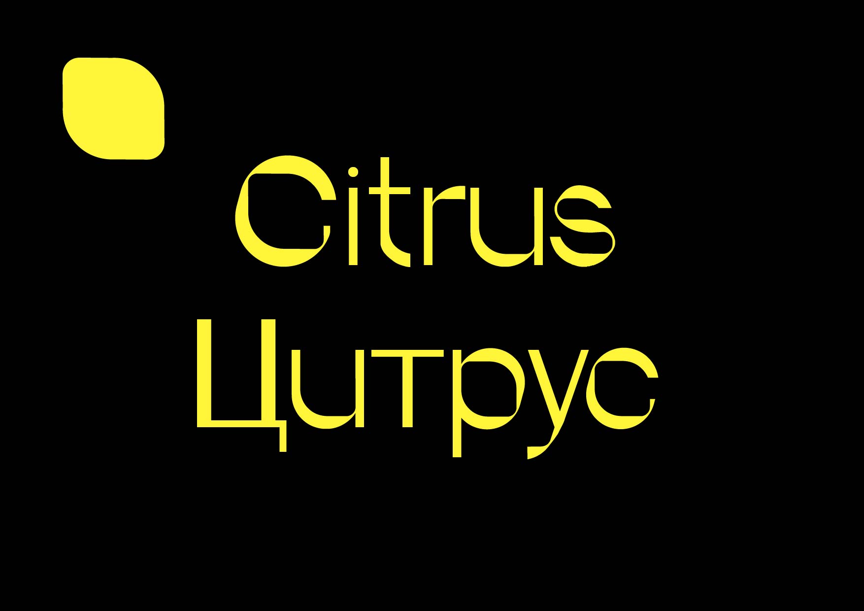 Citrus Regular — Изображение №2 — Графика на Dprofile