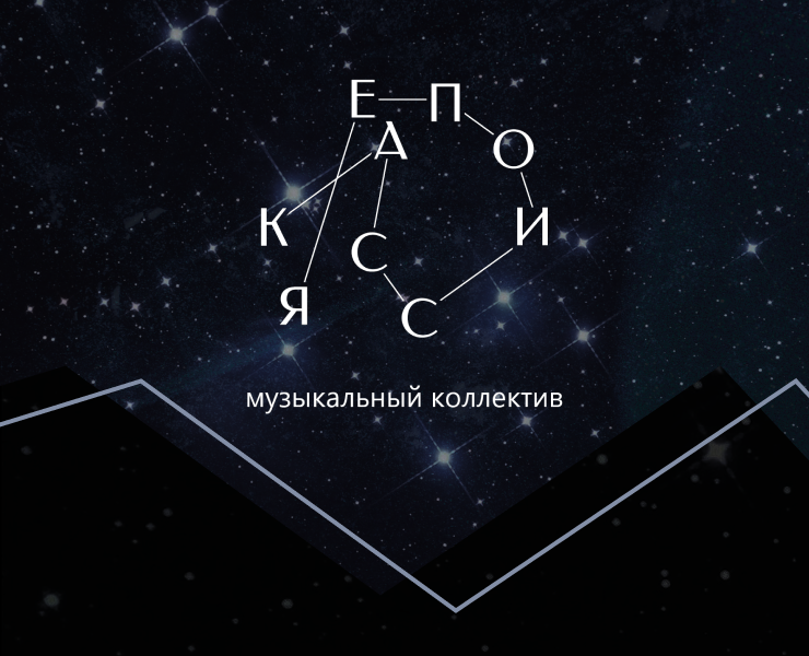 Ребрендинг «Кассиопея» на Dprofile