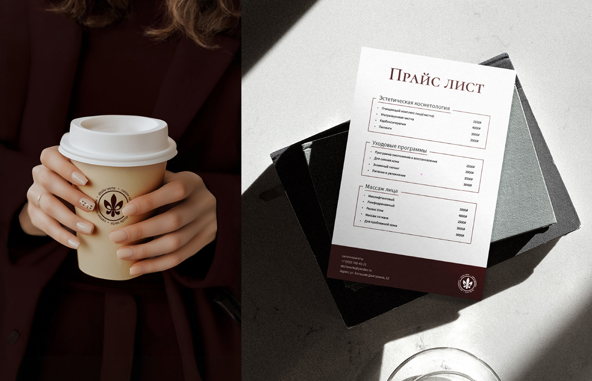 Фирменный стиль для бренда ÉTOILE VERTE — Изображение №7 — Брендинг на Dprofile