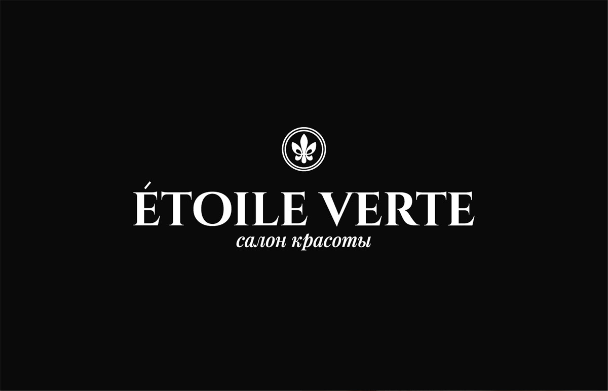 Фирменный стиль для бренда ÉTOILE VERTE — Изображение №9 — Брендинг на Dprofile