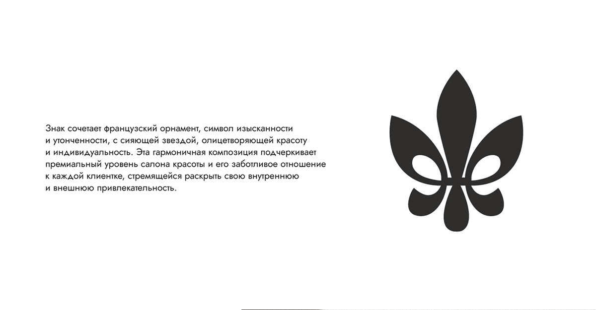 Фирменный стиль для бренда ÉTOILE VERTE — Изображение №6 — Брендинг на Dprofile