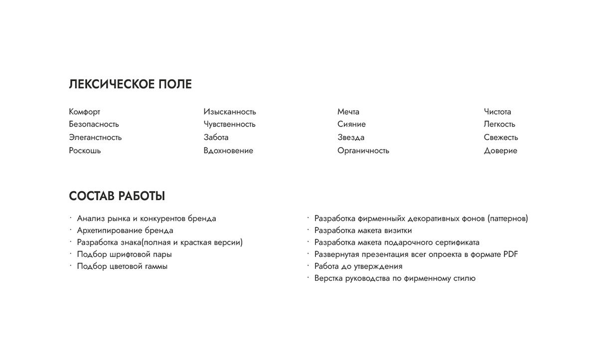 Фирменный стиль для бренда ÉTOILE VERTE — Изображение №8 — Брендинг на Dprofile