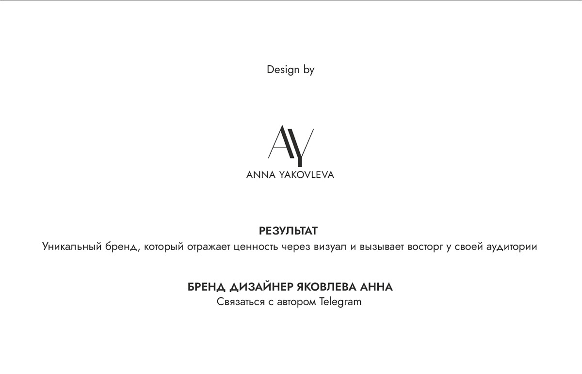 Фирменный стиль для бренда ÉTOILE VERTE — Изображение №12 — Брендинг на Dprofile