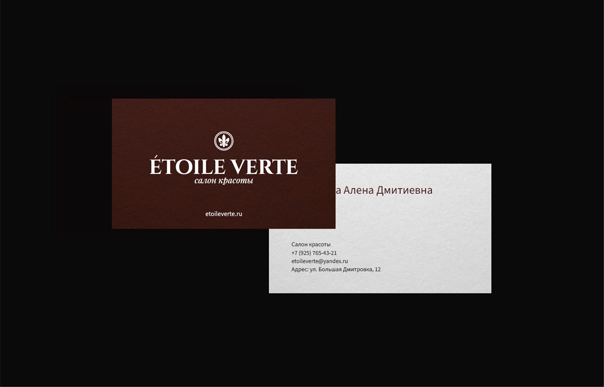 Фирменный стиль для бренда ÉTOILE VERTE — Изображение №11 — Брендинг на Dprofile