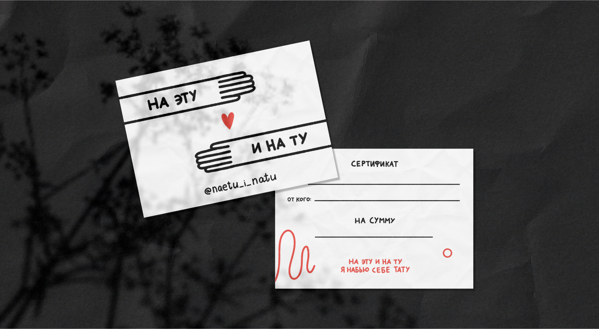 Фирменный стиль для тату-студии — Изображение №10 — Брендинг, Иллюстрация на Dprofile