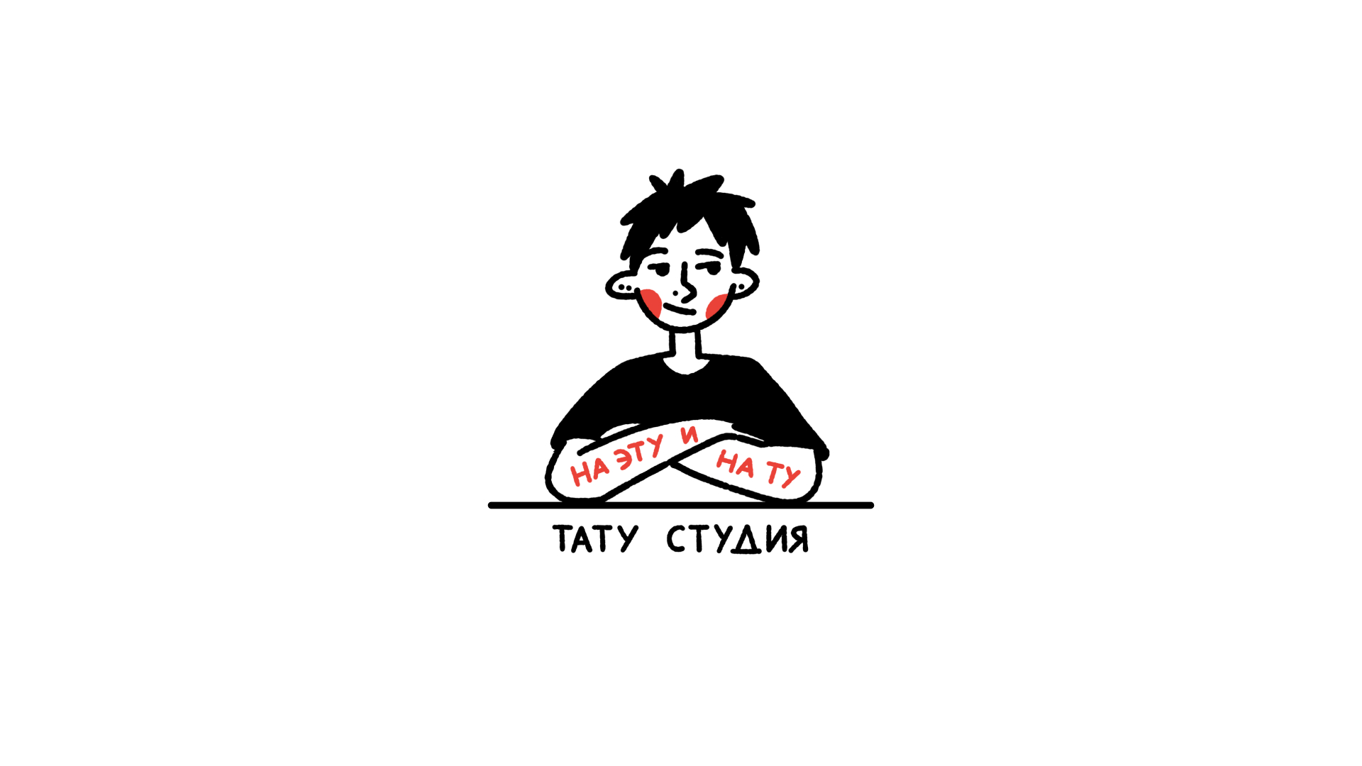 Фирменный стиль для тату-студии — Изображение №1 — Брендинг, Иллюстрация на Dprofile