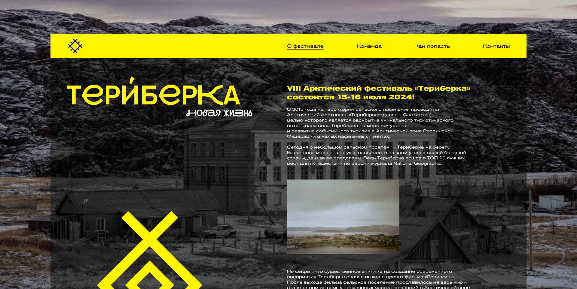 Фирменный стиль для фестиваля в Териберке — Изображение №3 — Брендинг на Dprofile