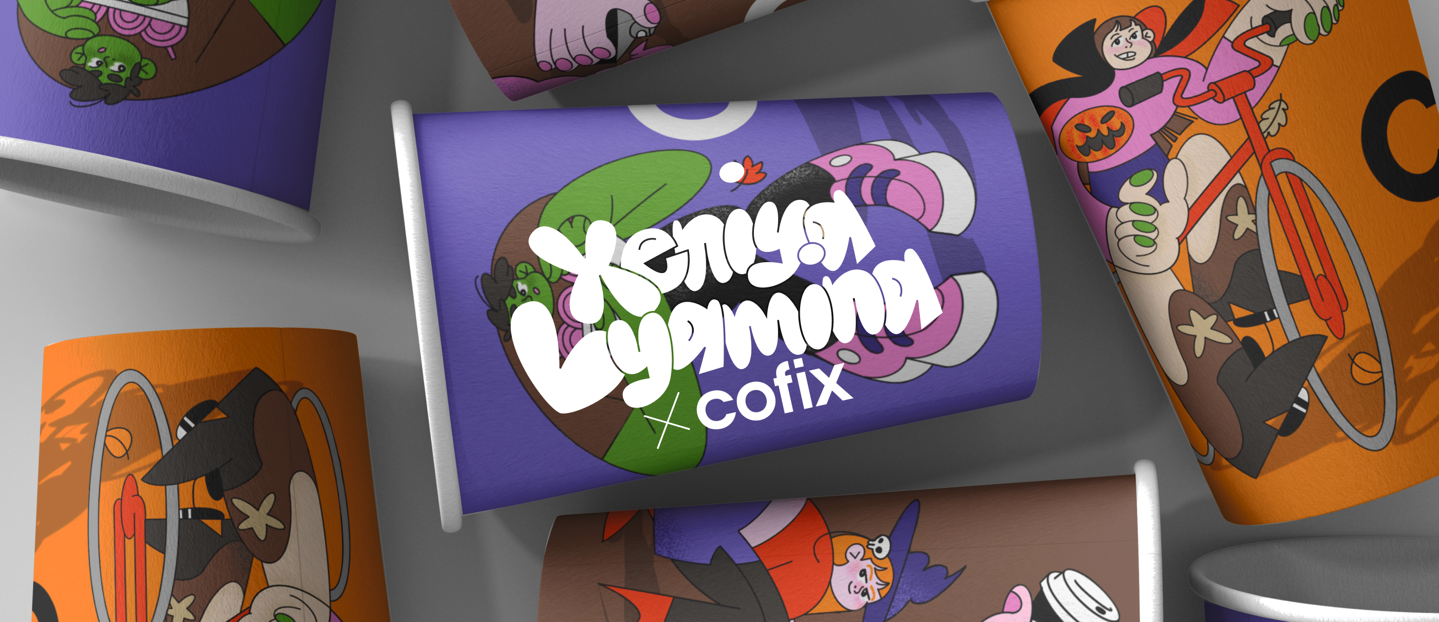 Cofix х Halloween 🎃☕️ — Изображение №1 — Брендинг, Иллюстрация на Dprofile
