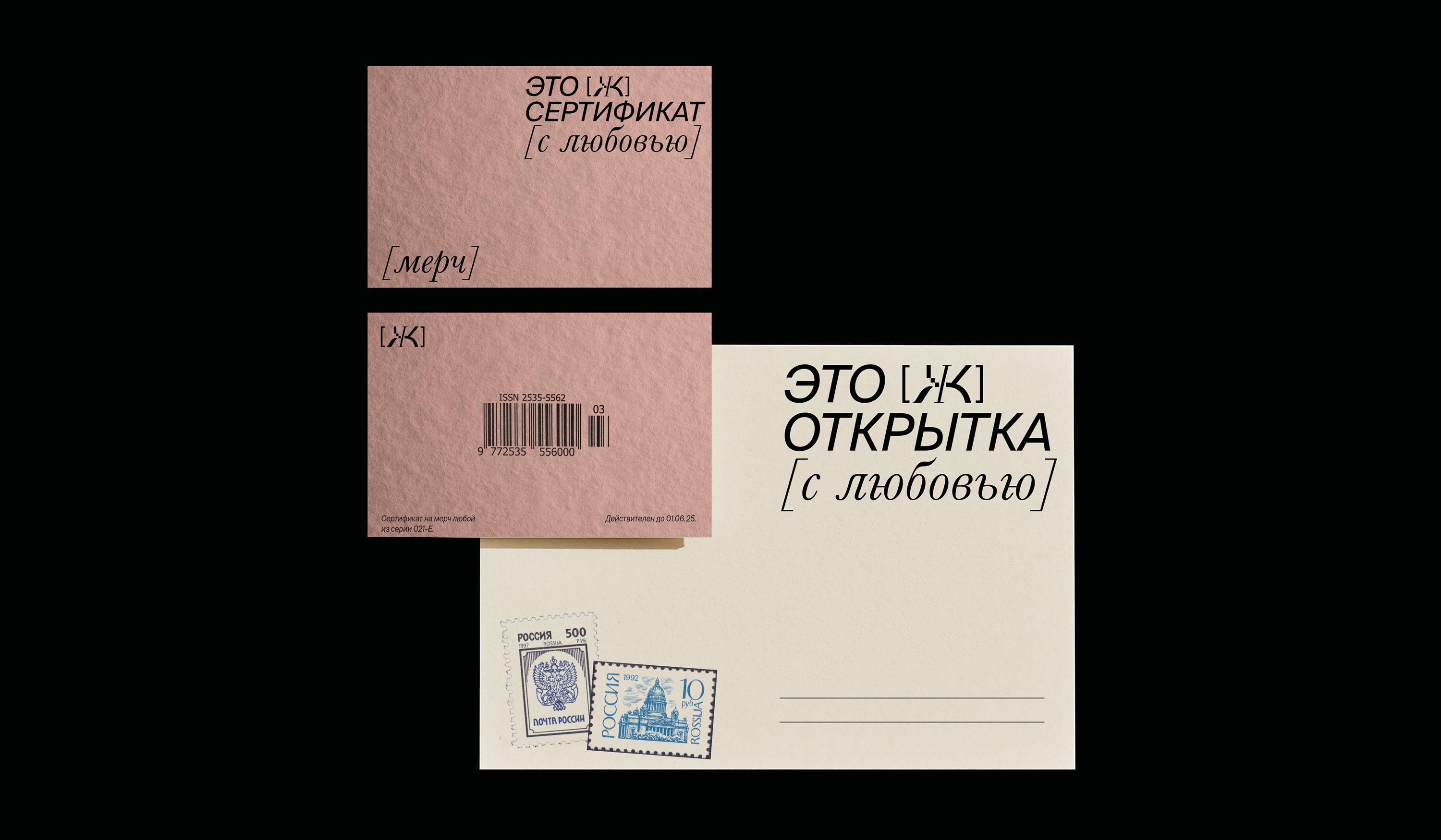 [Ж] — Изображение №7 — Брендинг, Графика на Dprofile