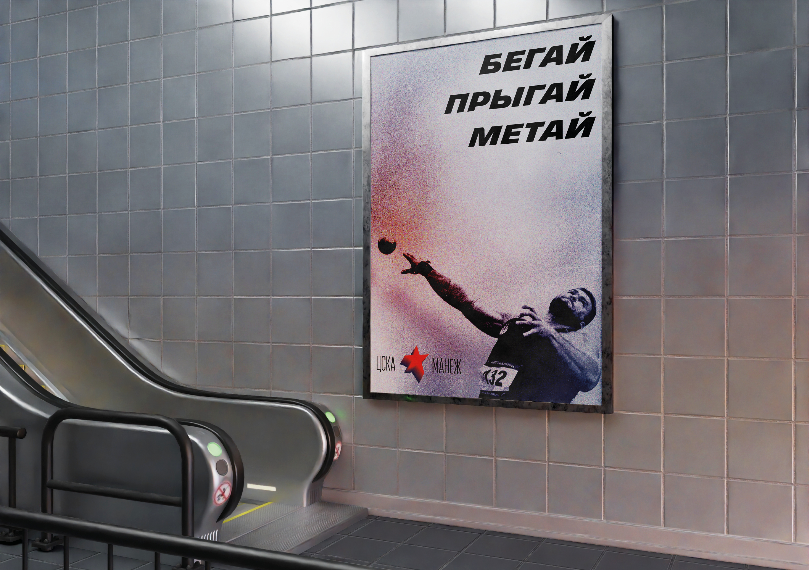 ЦСКА МАНЕЖ — Изображение №30 — Брендинг, Графика на Dprofile