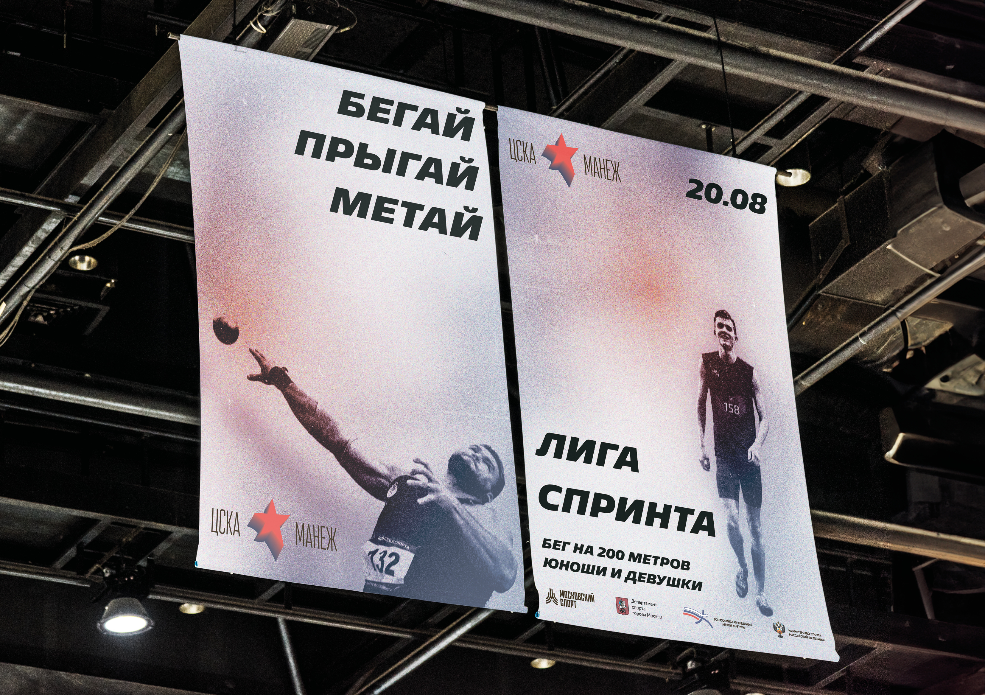ЦСКА МАНЕЖ — Изображение №34 — Брендинг, Графика на Dprofile