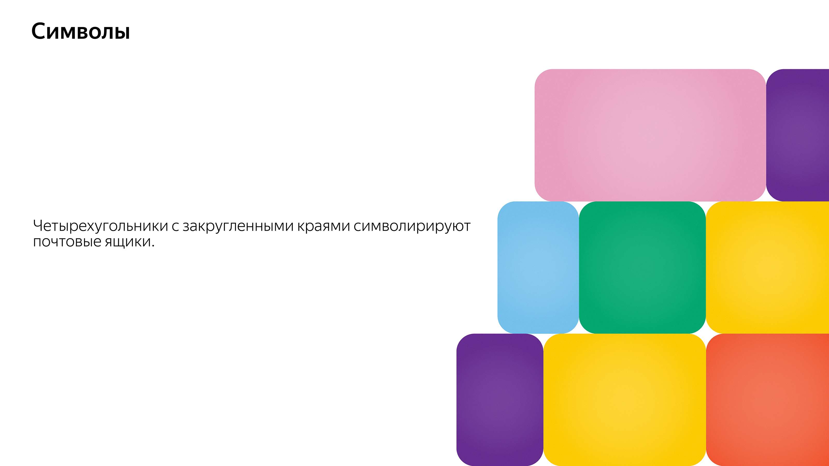 Yandex Agency Day — Изображение №7 — Брендинг, Графика на Dprofile