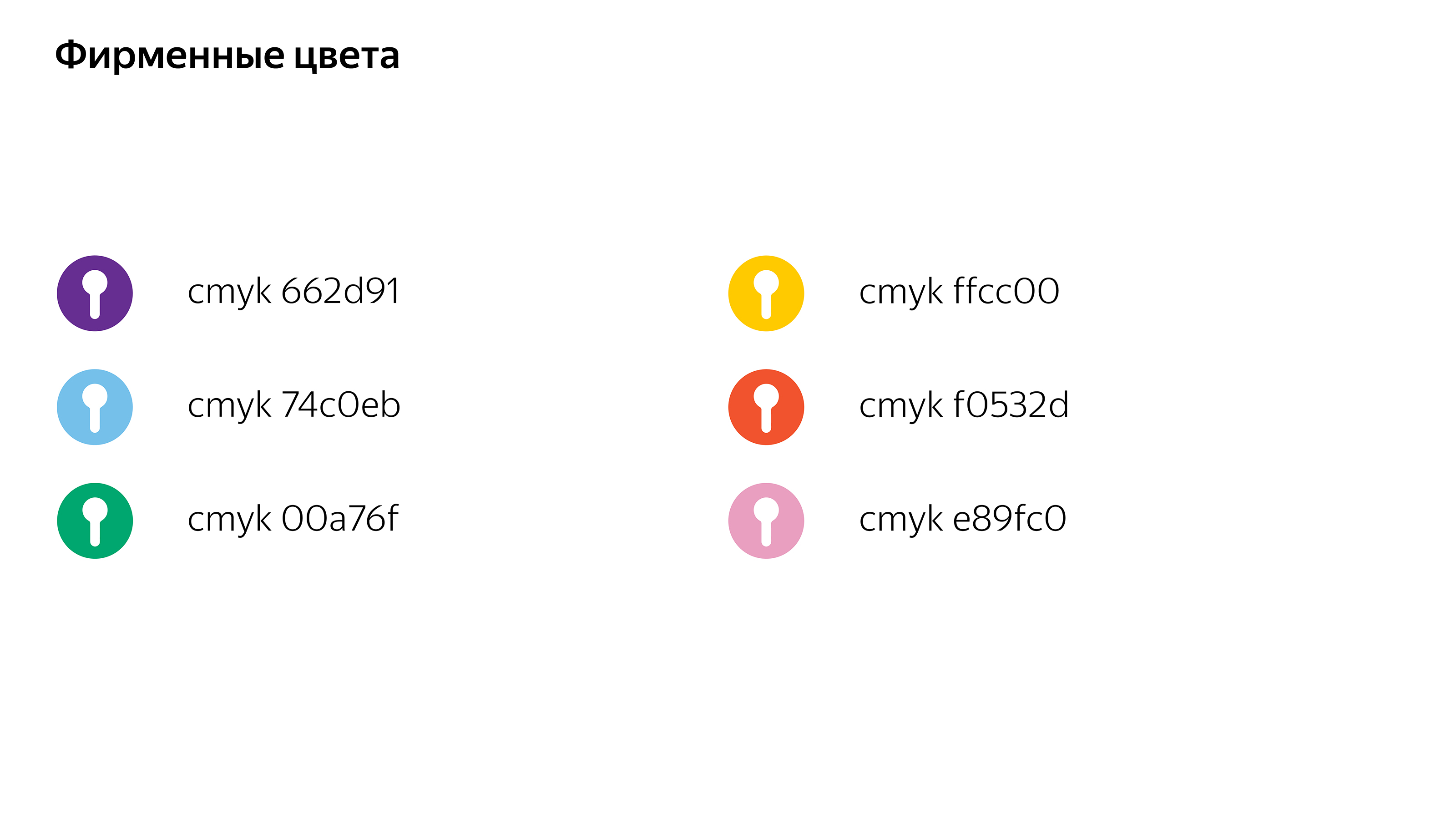 Yandex Agency Day — Изображение №4 — Брендинг, Графика на Dprofile