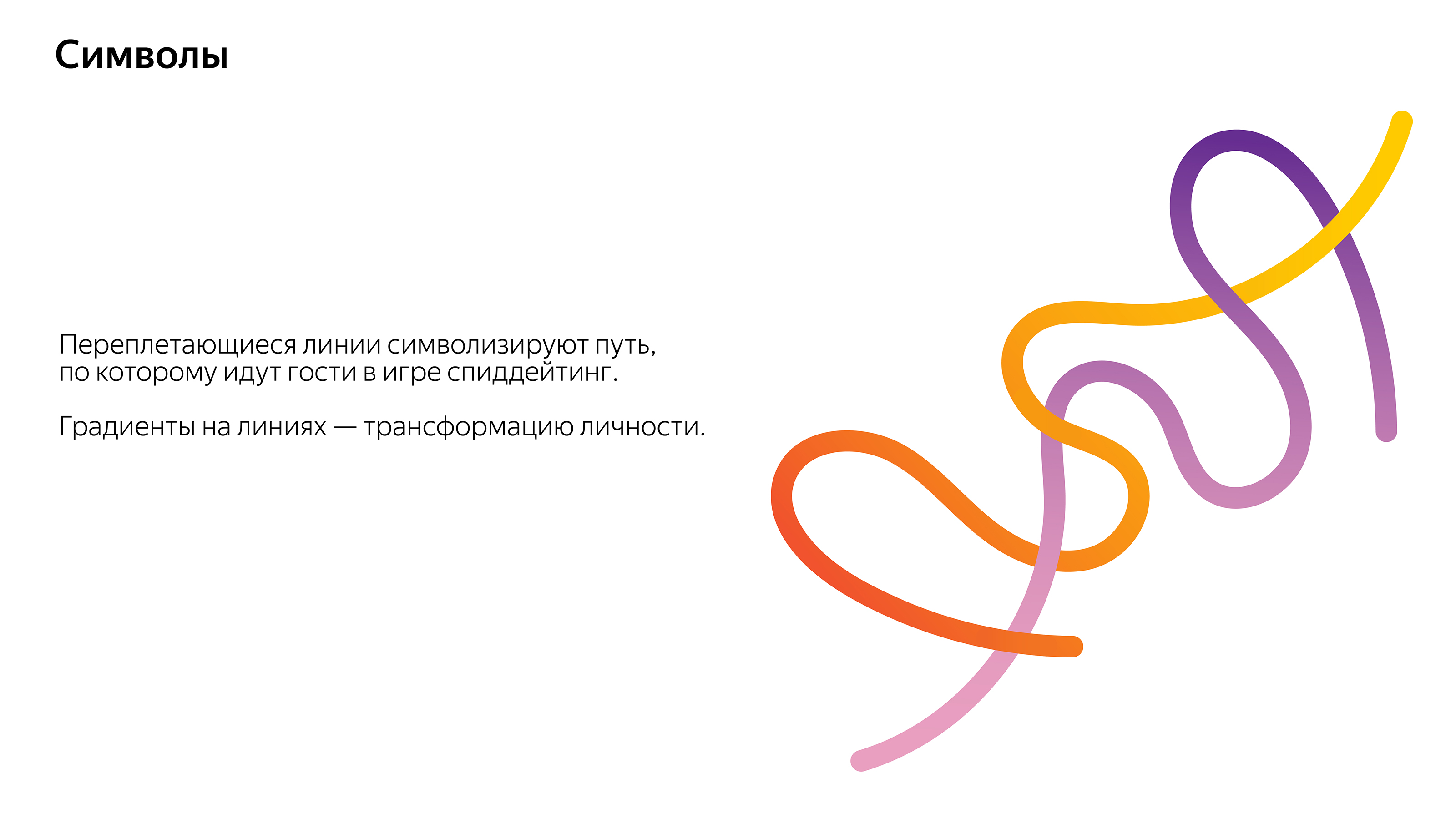 Yandex Agency Day — Изображение №8 — Брендинг, Графика на Dprofile