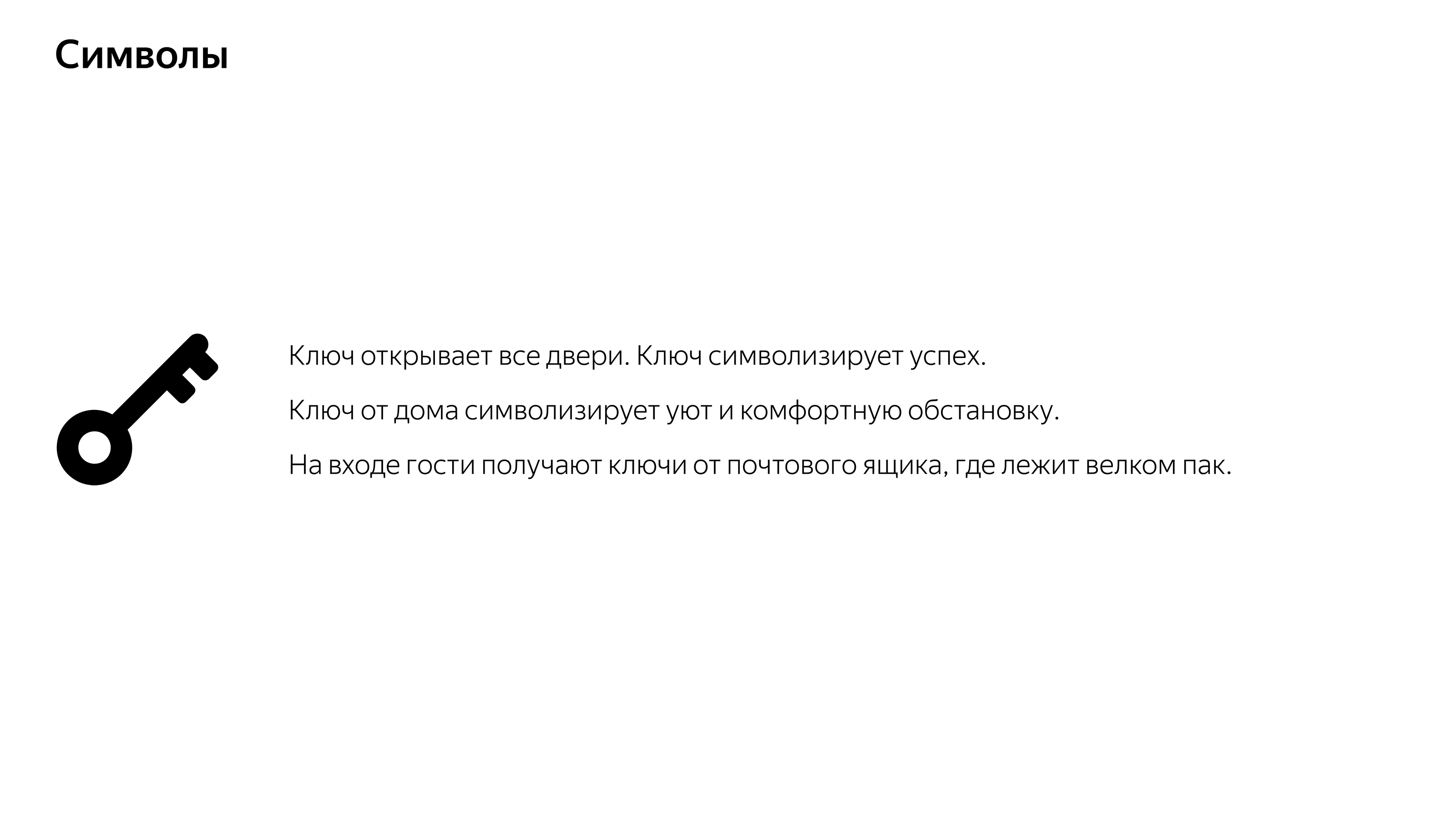 Yandex Agency Day — Изображение №6 — Брендинг, Графика на Dprofile