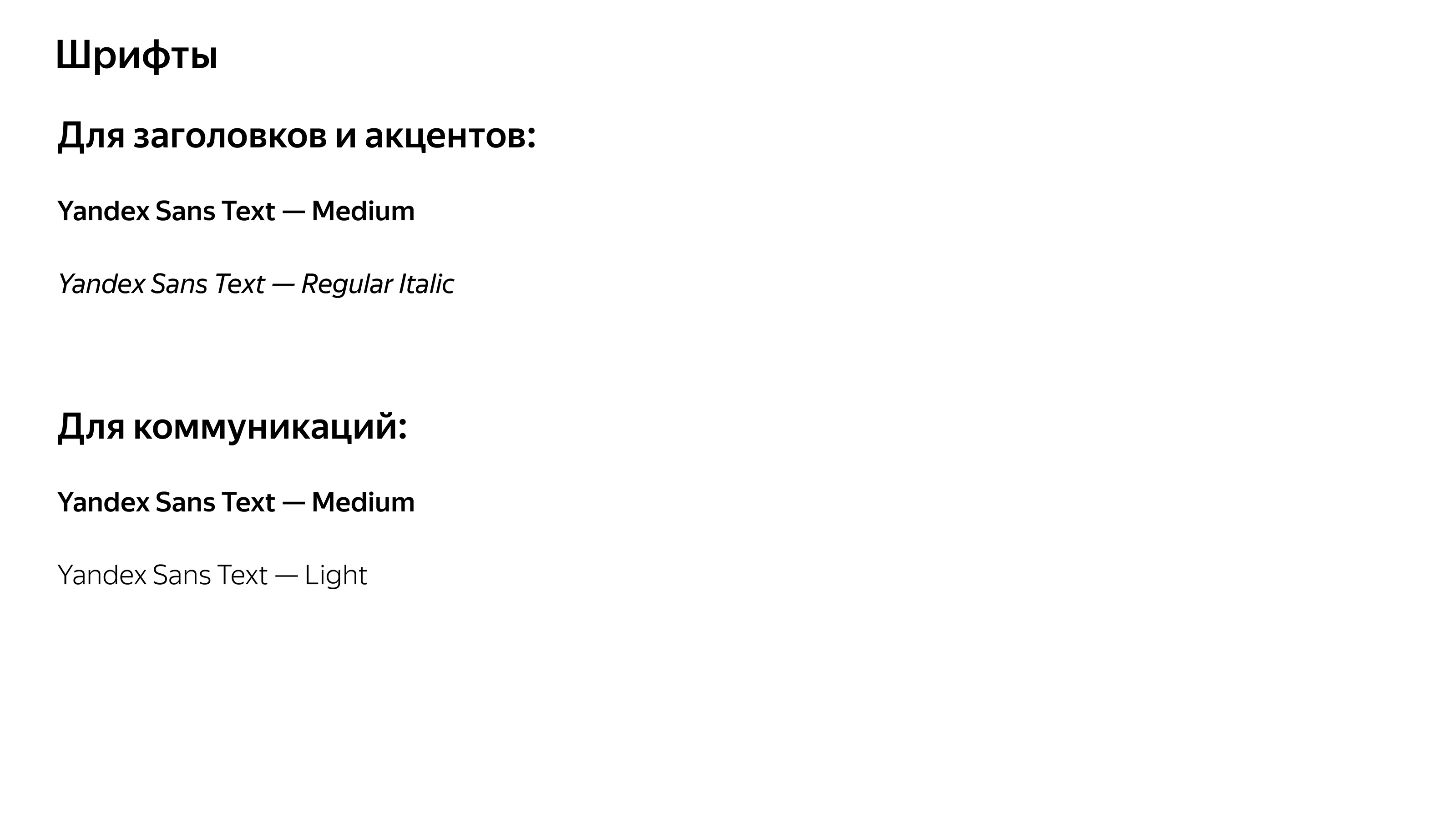 Yandex Agency Day — Изображение №5 — Брендинг, Графика на Dprofile