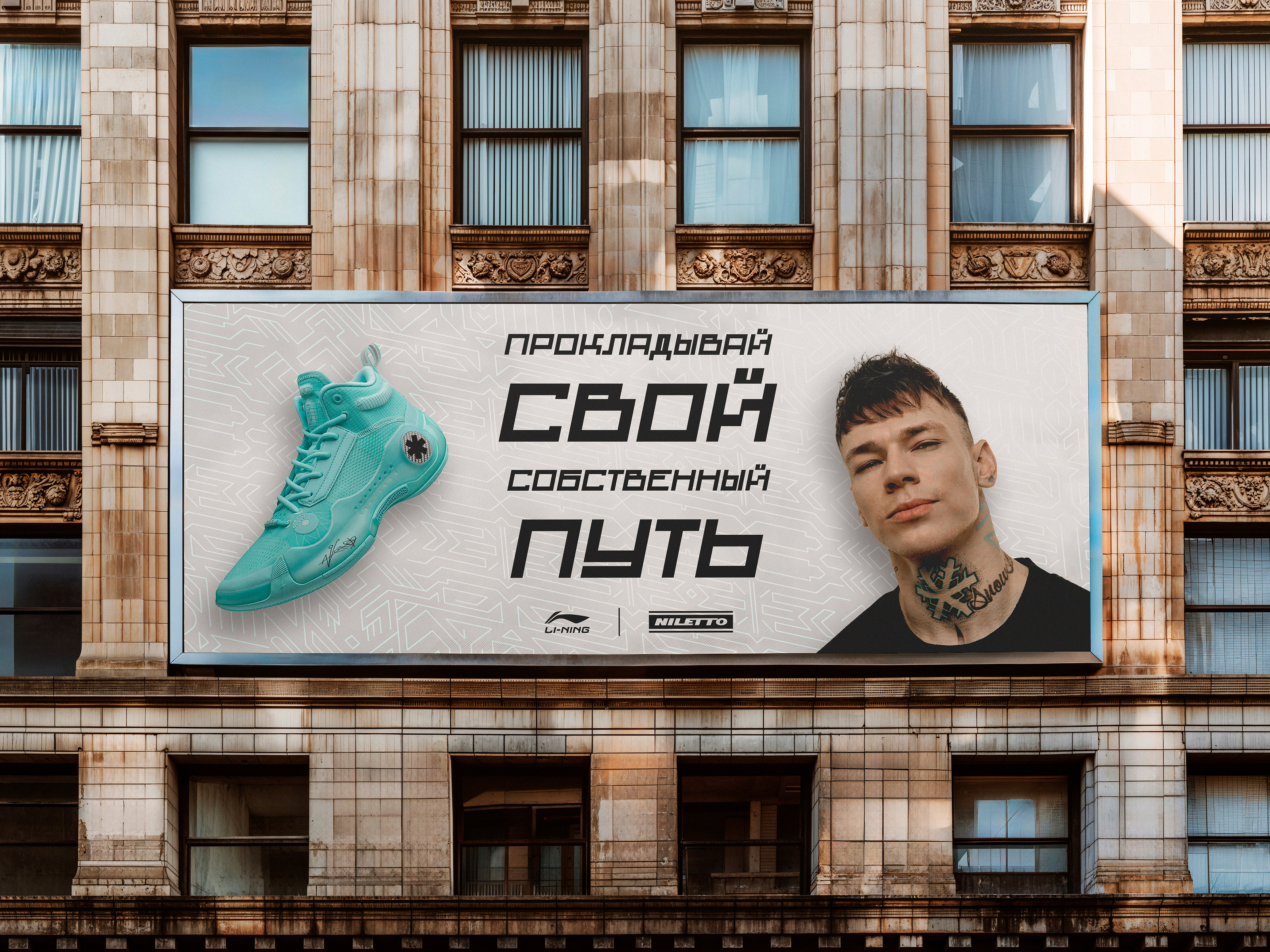 Li Ning x Niletto — Изображение №6 — Брендинг, Маркетинг на Dprofile