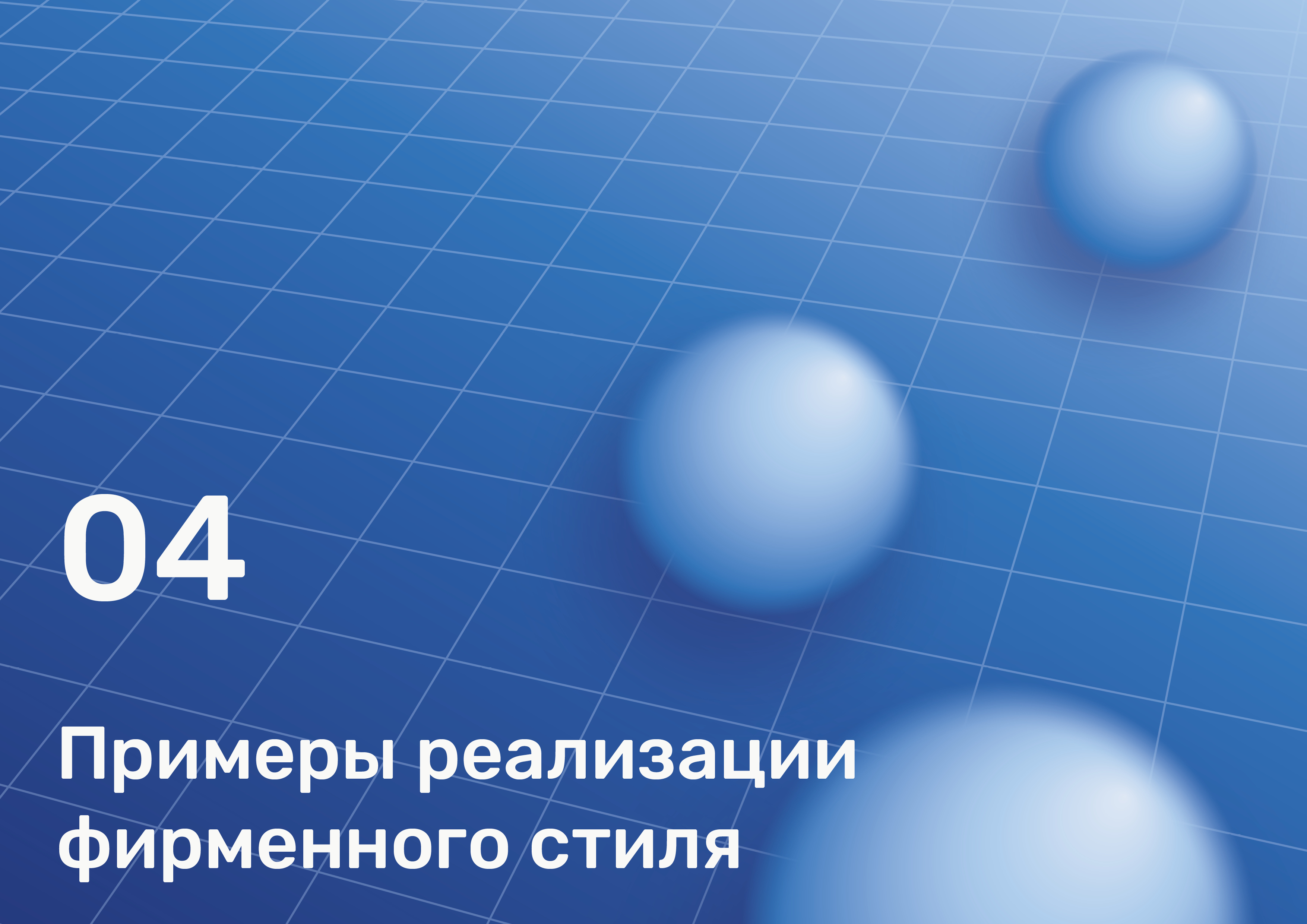Школа «Дмитровский» — Изображение №17 — Брендинг, Графика на Dprofile