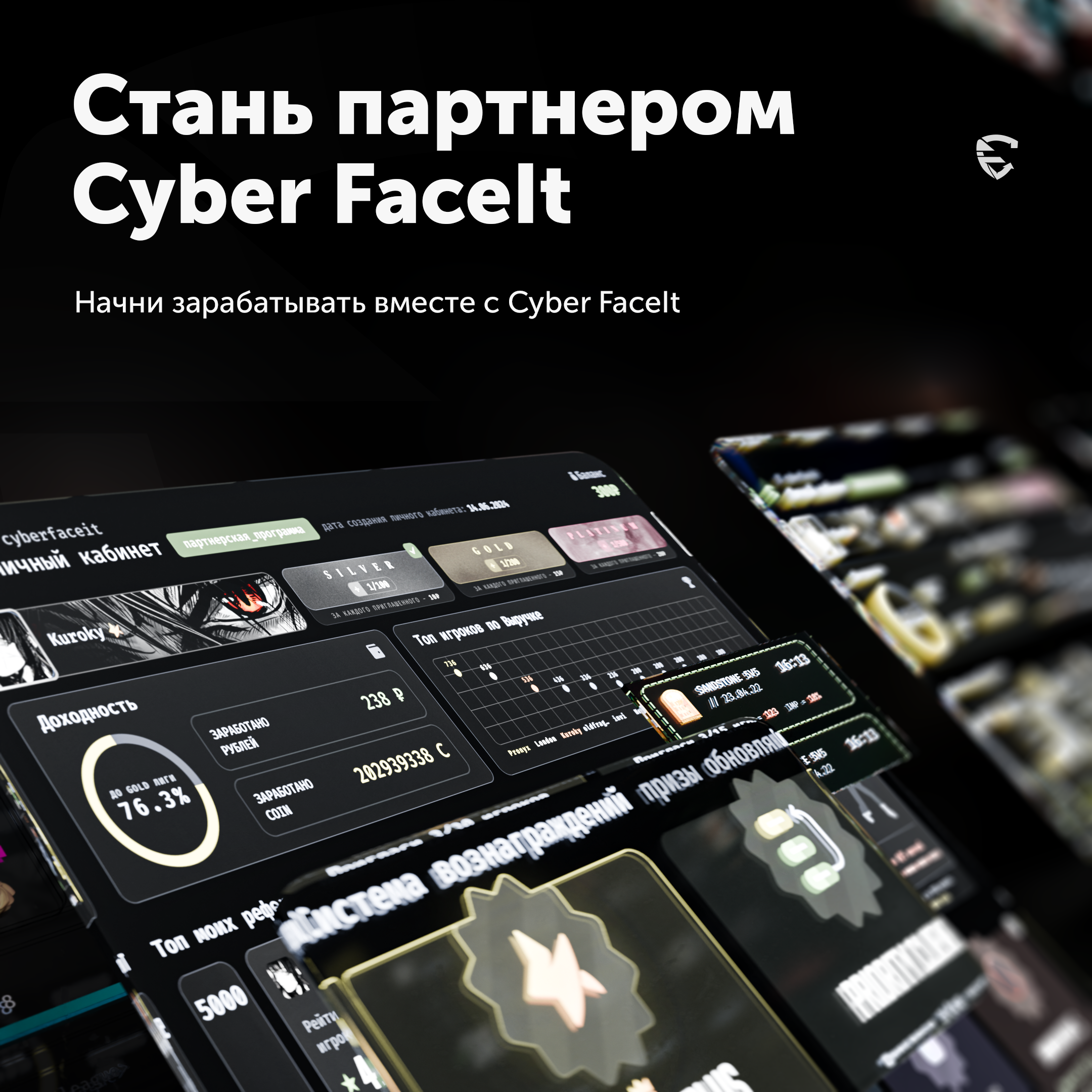 Cyber FaceIt New Season — Изображение №16 — Графика, Маркетинг на Dprofile