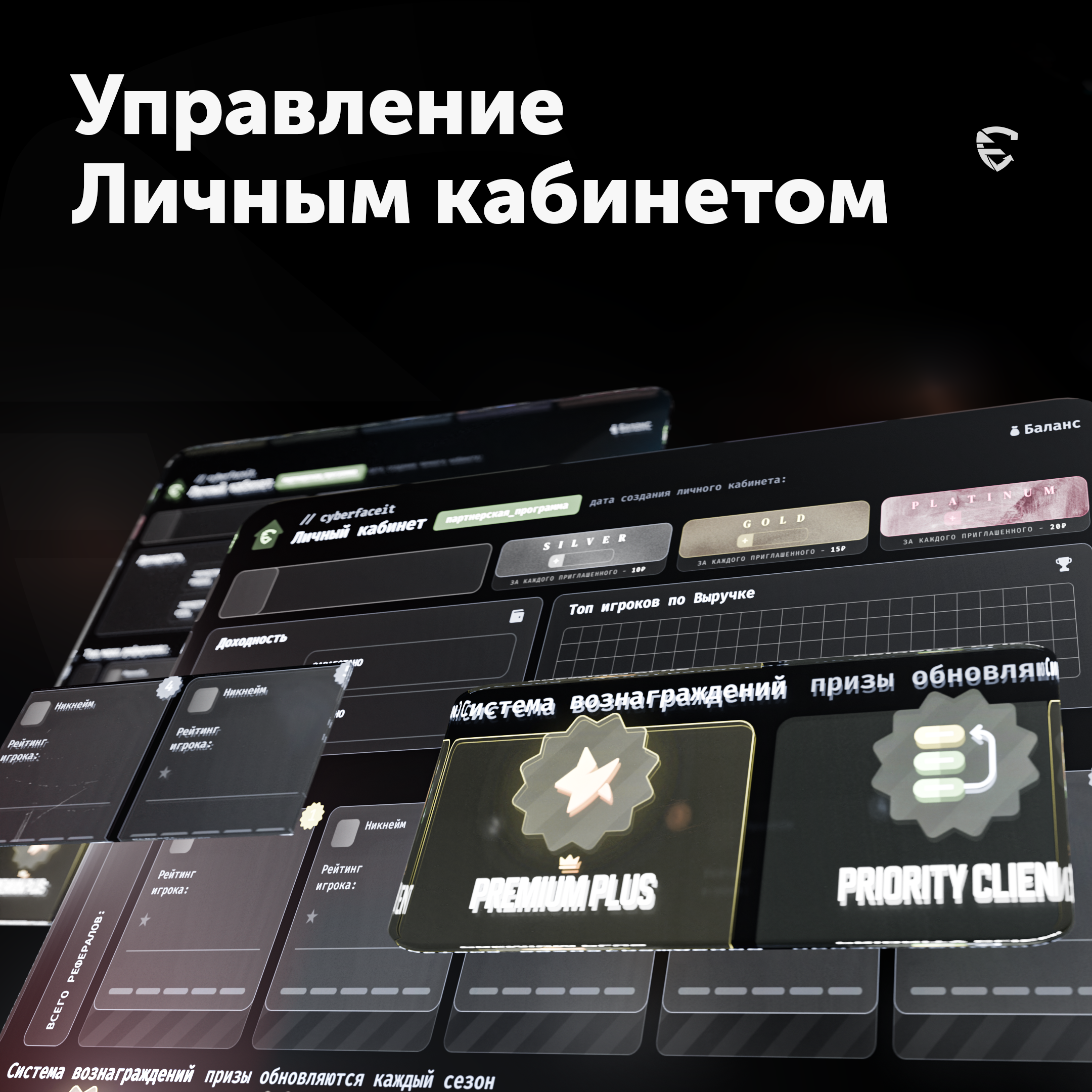 Cyber FaceIt New Season — Изображение №17 — Графика, Маркетинг на Dprofile