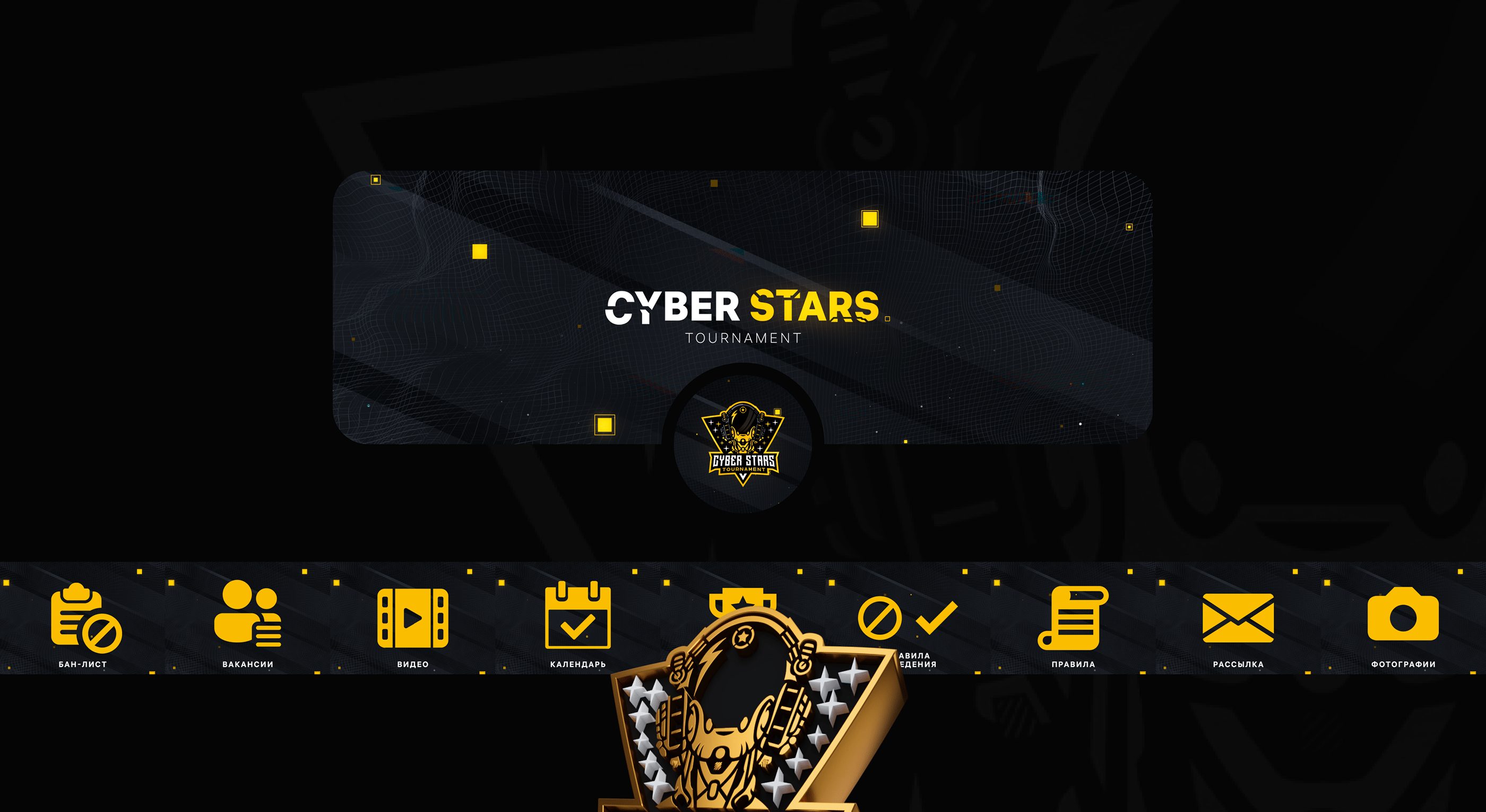 Tournament Design | CyberStars — Изображение №34 — Брендинг, Графика на Dprofile