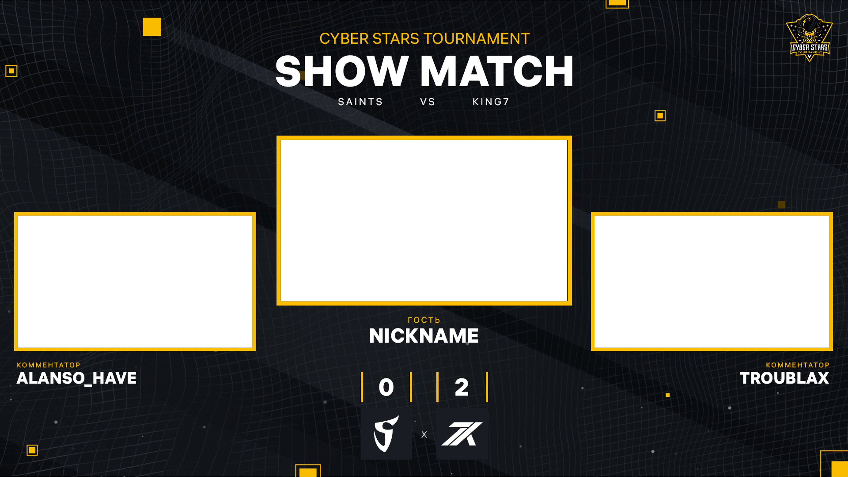 Tournament Design | CyberStars — Изображение №18 — Брендинг, Графика на Dprofile
