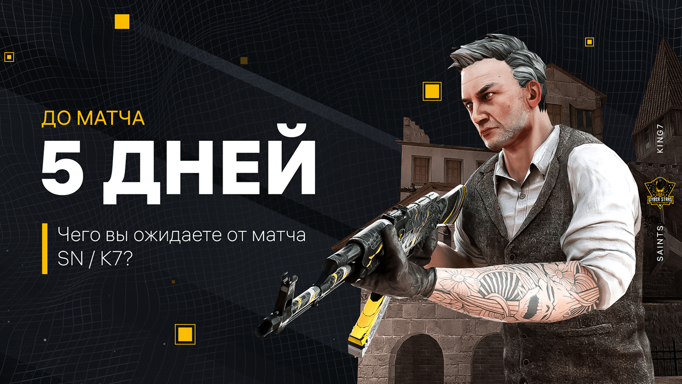 Tournament Design | CyberStars — Изображение №25 — Брендинг, Графика на Dprofile