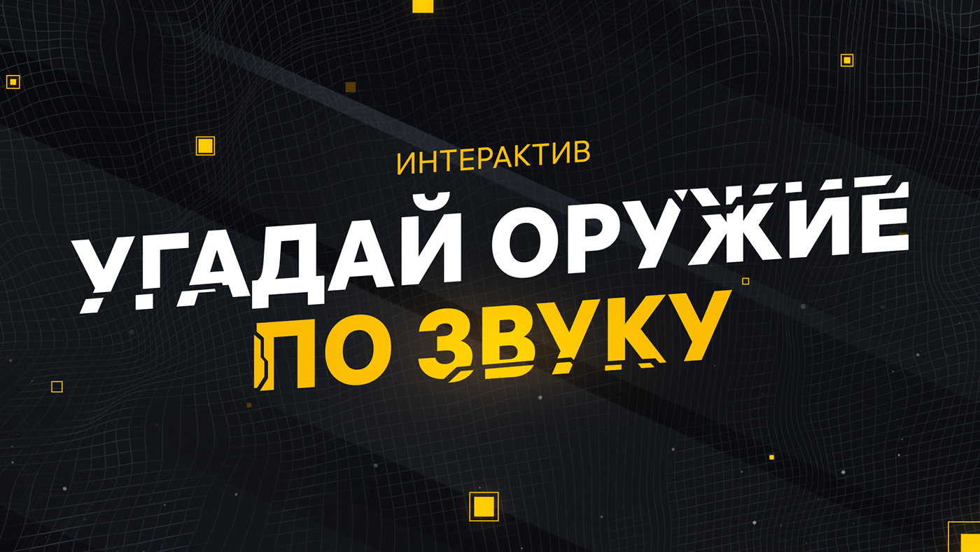 Tournament Design | CyberStars — Изображение №13 — Брендинг, Графика на Dprofile