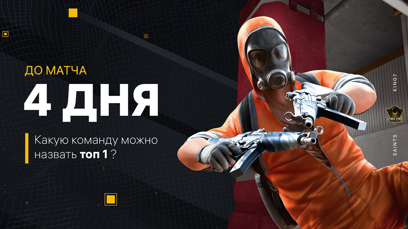 Tournament Design | CyberStars — Изображение №26 — Брендинг, Графика на Dprofile