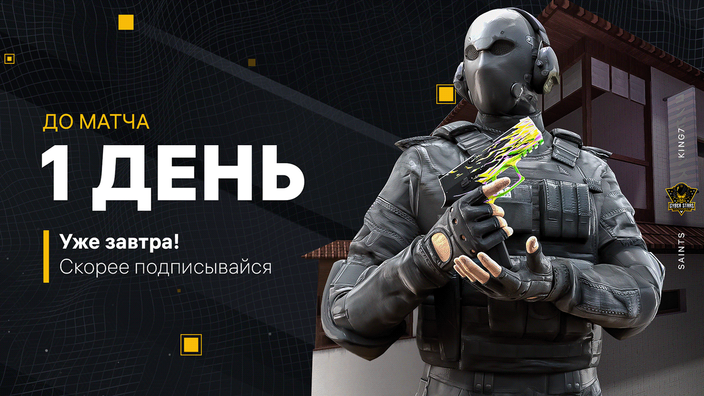 Tournament Design | CyberStars — Изображение №29 — Брендинг, Графика на Dprofile