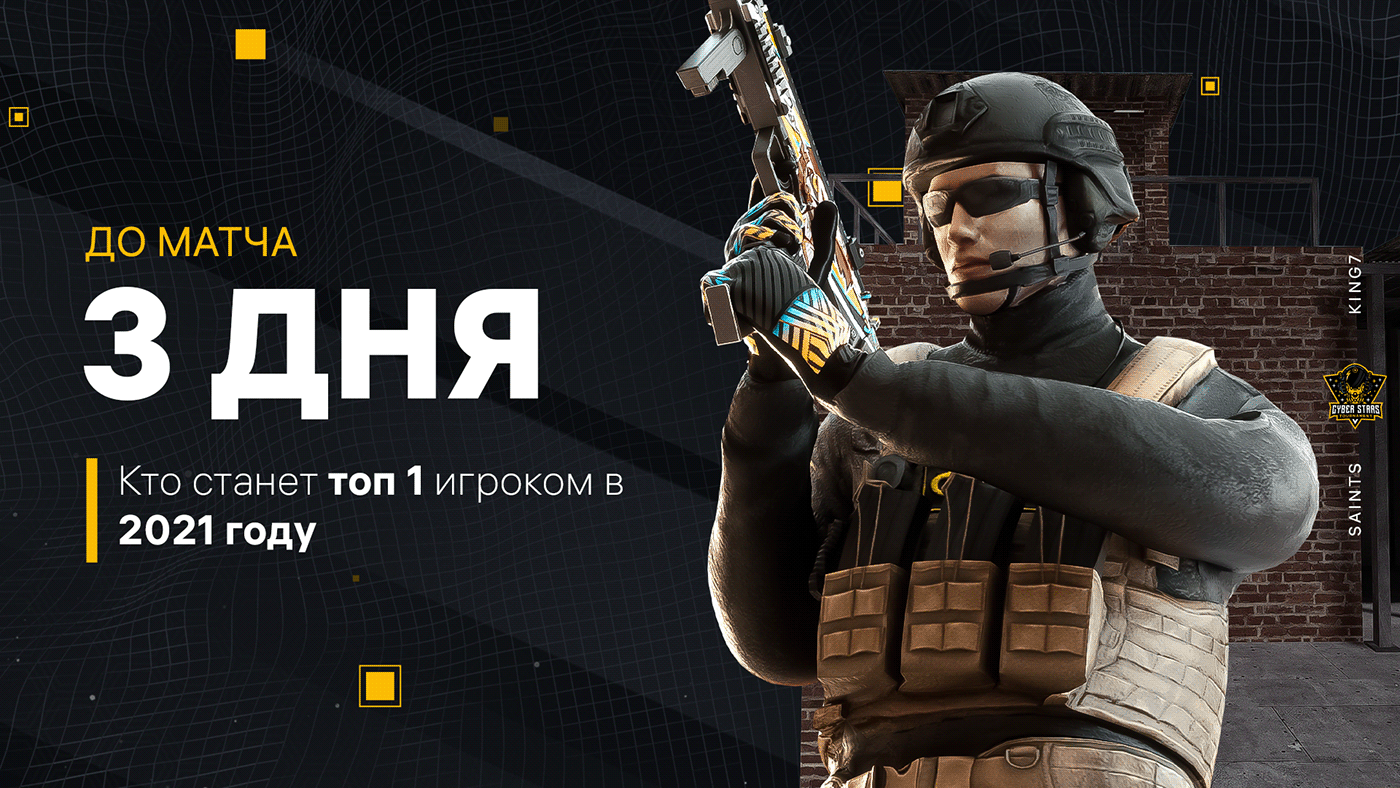 Tournament Design | CyberStars — Изображение №27 — Брендинг, Графика на Dprofile