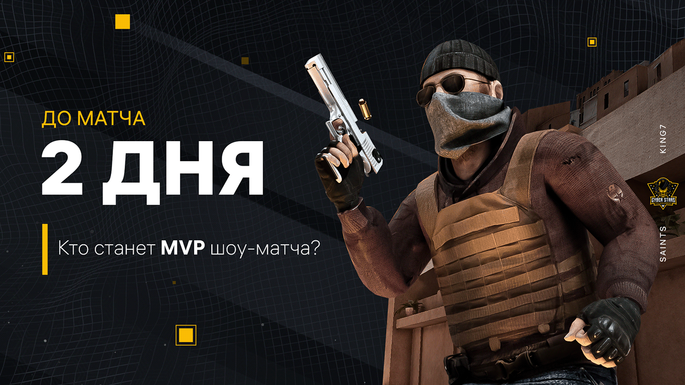 Tournament Design | CyberStars — Изображение №28 — Брендинг, Графика на Dprofile