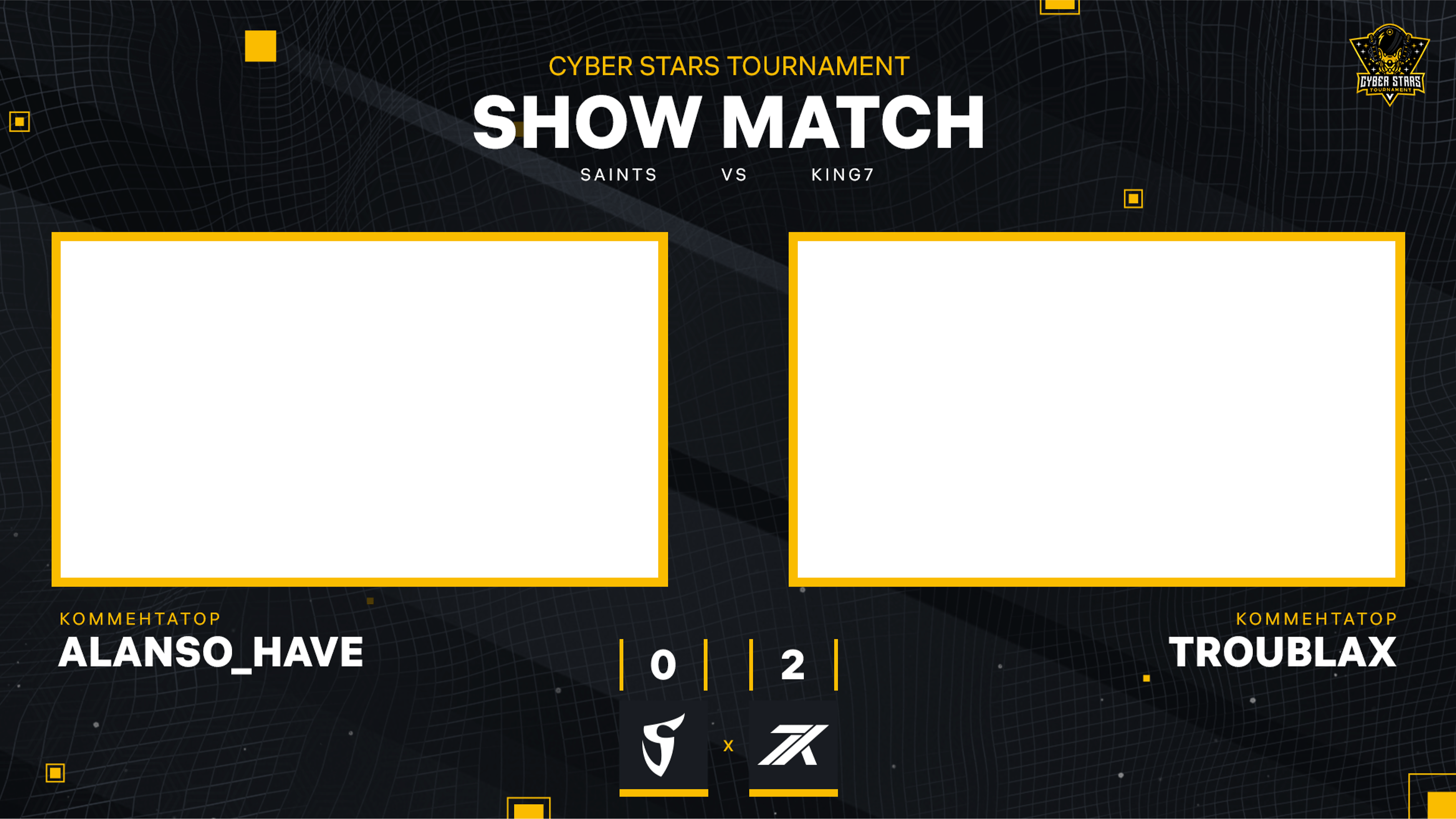 Tournament Design | CyberStars — Изображение №19 — Брендинг, Графика на Dprofile