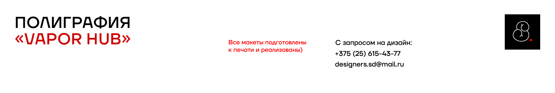 Разработка фирменного стиля Вейпшопа — Изображение №14 — Брендинг на Dprofile