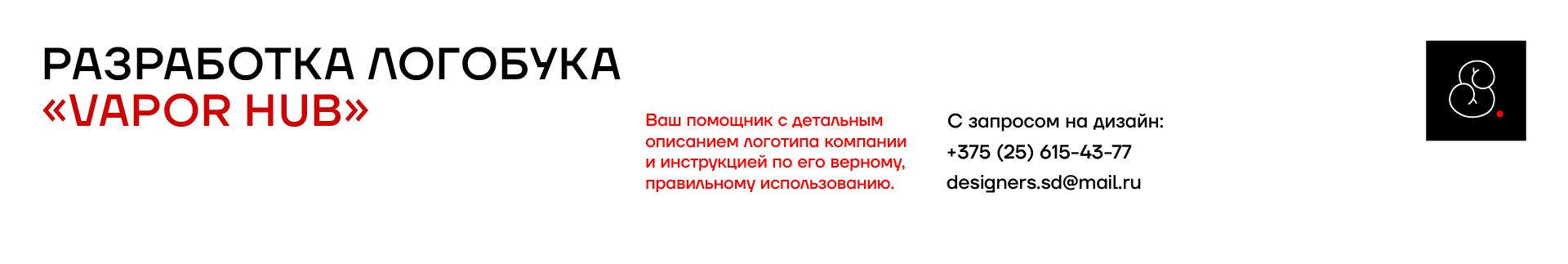 Разработка фирменного стиля Вейпшопа — Изображение №4 — Брендинг на Dprofile