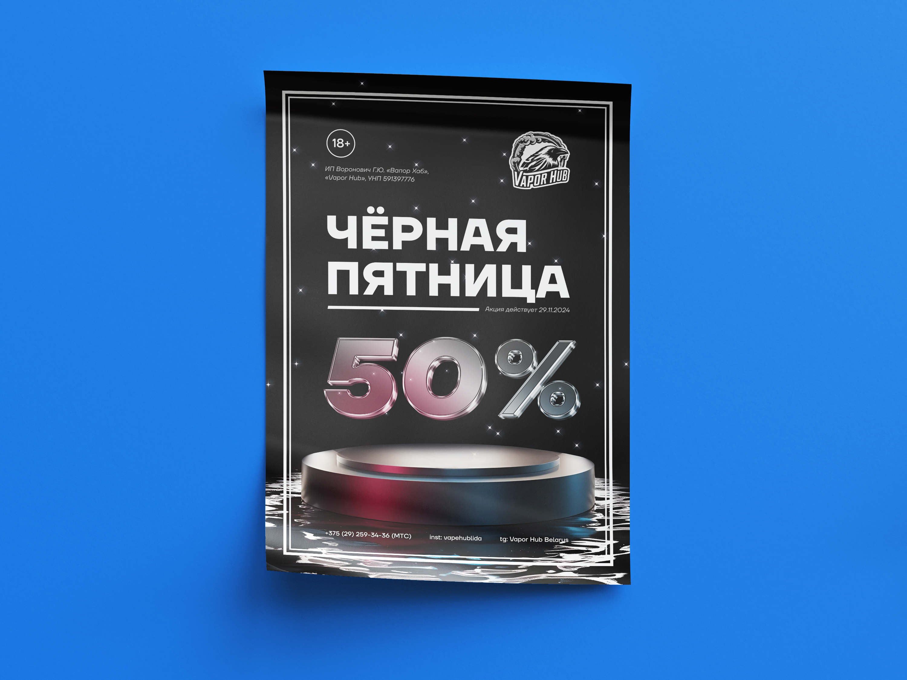 Разработка фирменного стиля Вейпшопа — Изображение №10 — Брендинг на Dprofile