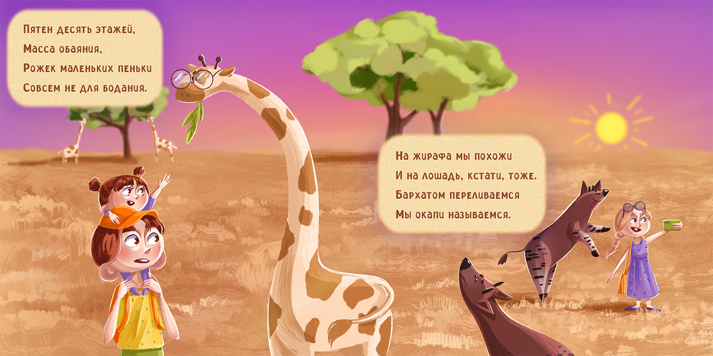 веселые зверята | сборник стихов — Изображение №11 — Иллюстрация на Dprofile