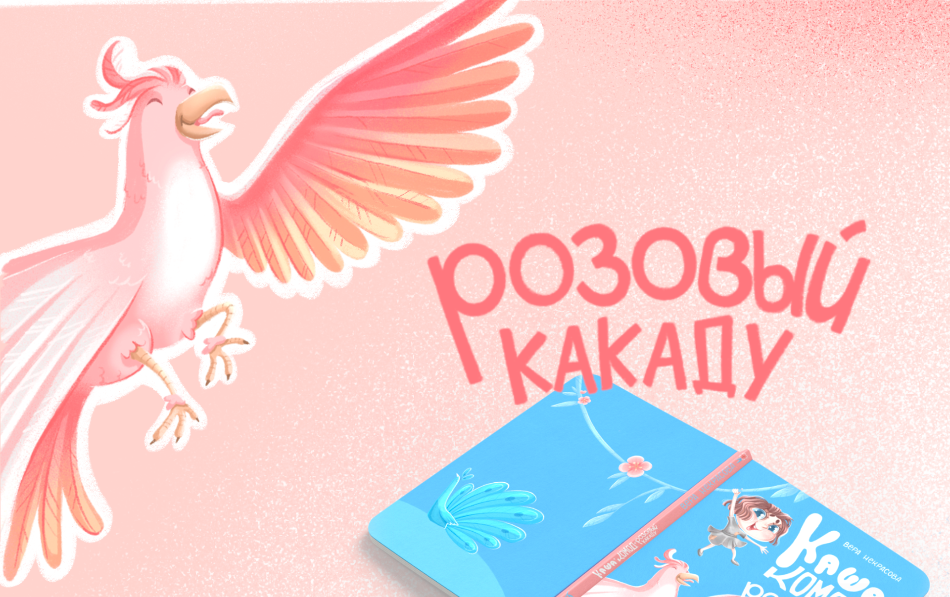 обложка на конкурс — Изображение №6 — Иллюстрация, Графика на Dprofile