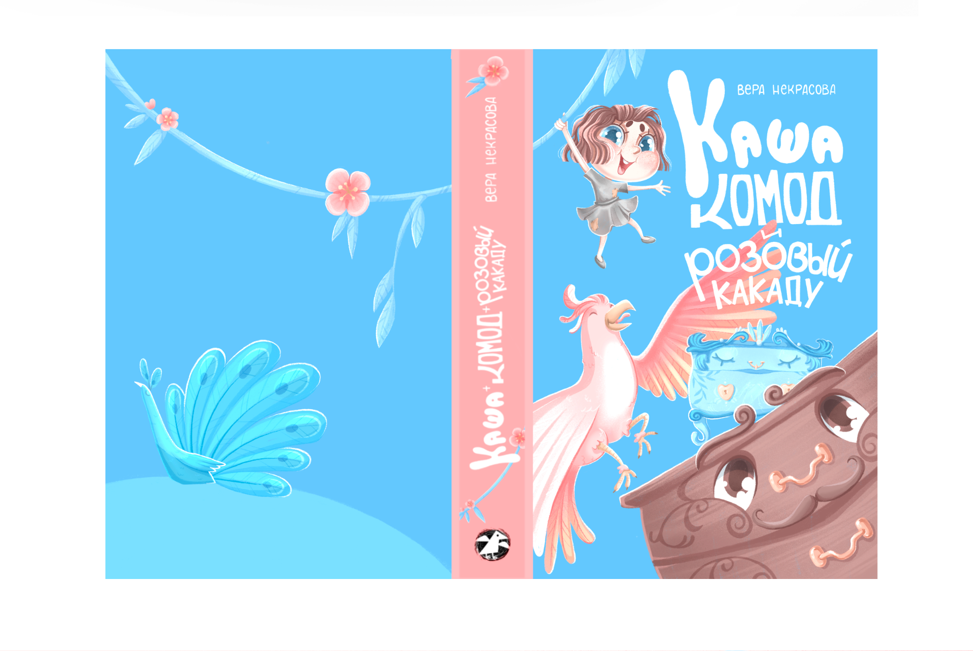 обложка на конкурс — Изображение №8 — Иллюстрация, Графика на Dprofile