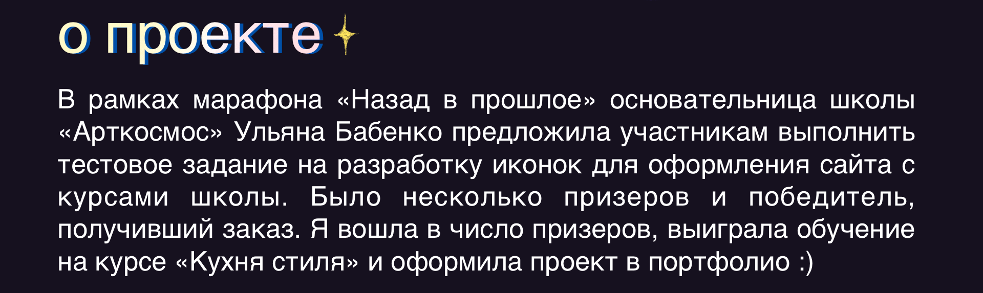 иконки | школа "арткосмос" — Изображение №2 — Брендинг, Иллюстрация на Dprofile