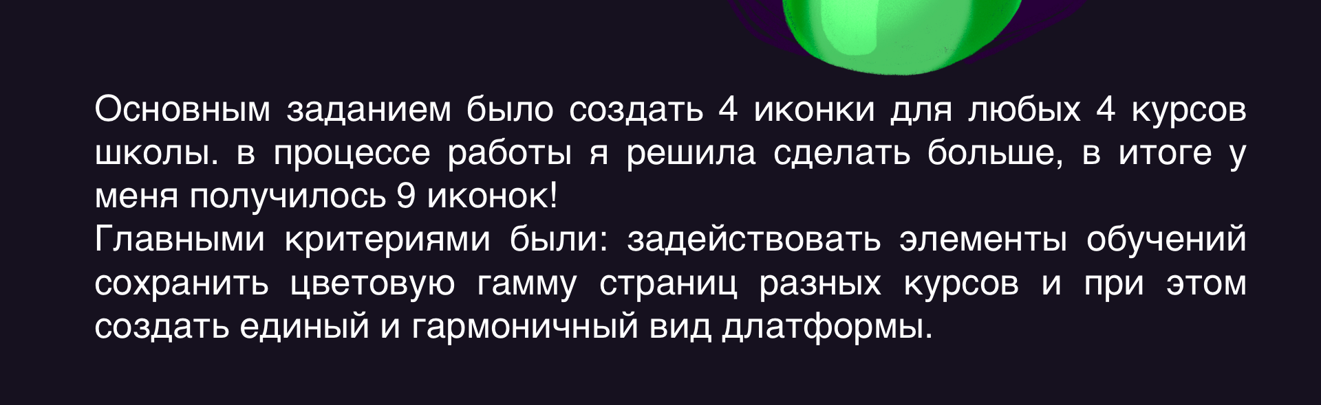 иконки | школа "арткосмос" — Изображение №4 — Брендинг, Иллюстрация на Dprofile