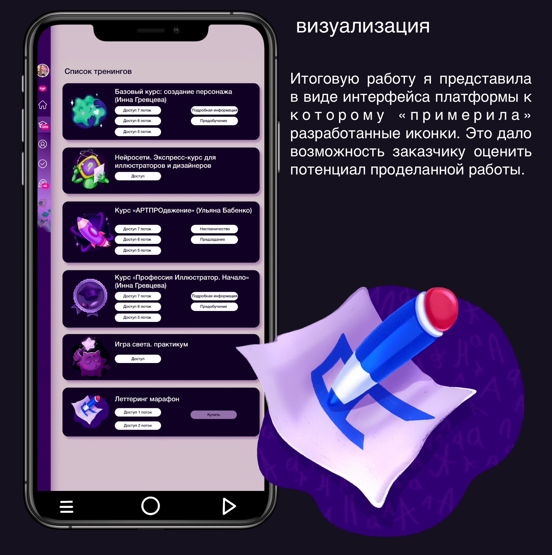 иконки | школа "арткосмос" — Изображение №7 — Брендинг, Иллюстрация на Dprofile